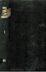 Hong Kong Law Journal: 香港法律學刊（1971 PDF版）