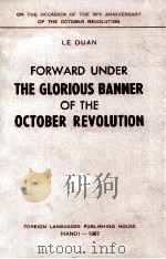 Forward under the glorious banner of the October Revolutio 1967 PDF电子版封面