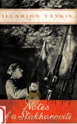 Notes of a Stakhanovite  Third edition.（1952 PDF版）