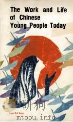 the Work and Life of Chinese young people today（1986 PDF版）