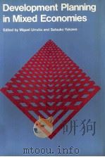 Development planning in mixed economies（1988 PDF版）