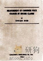 Measurement of consumer price changes by income classes 1964 PDF电子版封面 Ryotaro Iochi