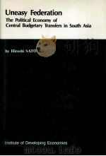 UNEASY FEDERATION : The poliitical economy of central budgetary transfers in South Asia 1994 PDF电子版封面 Hiroshi SATO.