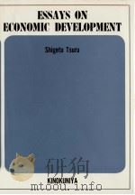 Essays on economic development（1968 PDF版）