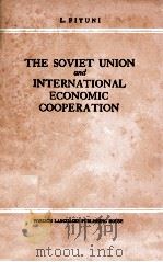 The Soviet Union and international economic cooperation（1952 PDF版）