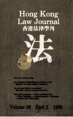 Hong Kong law journal  香港法律學刊（1989 PDF版）