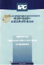 The law reform commission of Hong Kong : Report on  the year and a day rule in homicide（1997 PDF版）