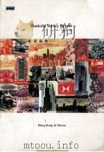 Banking survey report 1997-98（1998 PDF版）