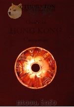 Guide to HONG KONG companie（1996 PDF版）