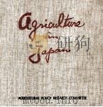 Agriculture in Japan（1969 PDF版）