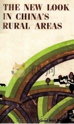 The New Look in China's Rural Areas 2（1986 PDF版）