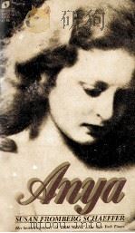 Anya（1974 PDF版）