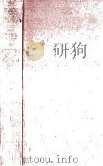 The finer things of life（1952 PDF版）