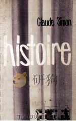 Histoire（1968 PDF版）