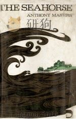 The seahorse : a novel（1966 PDF版）