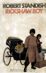 Rickshaw boy（1970 PDF版）