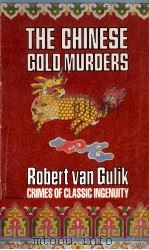 The Chinese Gold Murders:A Chinese Detective Story（1988 PDF版）