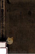 Karate-do : my way of life  1st ed.（1975 PDF版）