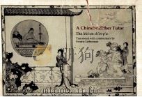 A Chinese Zither Tutor（1983 PDF版）