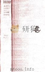 Velleius Paterculus:Compendium of Roman history（1967 PDF版）