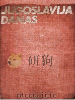 Jugoslavija danas（ PDF版）