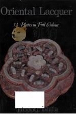 Oriental lacquer（1969 PDF版）