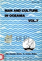 Man and culture in Oceania . vol. 7（1991 PDF版）