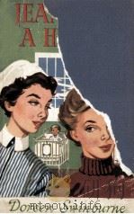 Jean tours a hospital（1964 PDF版）