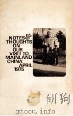 Notes & thoughts on our visit to mainland China april 1975（1975 PDF版）