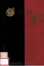 The Japanese mistress（1972 PDF版）