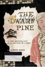 The dwarf pine（1955 PDF版）