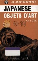 Japanese objets d'art : a breviary of the arts of Japan（1962 PDF版）