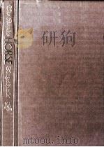 The Complete horse encyclopedia（1976 PDF版）