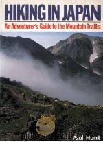 Hiking in Japan : an adventurer's guide to the mountain trails（1988 PDF版）