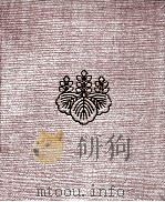 the national anthem of japan（1964 PDF版）