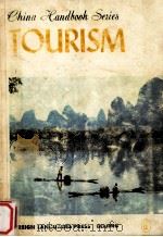Tourism（1984 PDF版）