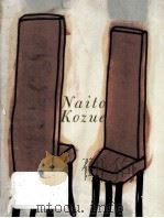 Naito Kozue（1991 PDF版）