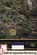 The ABC of Japanese gardening（1964 PDF版）