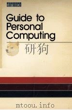 Guide to personal computing（1982 PDF版）