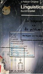 Linguistics（1971 PDF版）