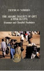 The Arabic dialect of Qift (Upper Egypt):grammar and classified vocabulary（1994 PDF版）