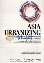 ASIA URBANIZING（1976 PDF版）
