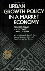 URBAN GROWTH POLICY IN A MARKET ECONOMY（1979 PDF版）