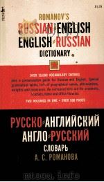 ROMANOV'S RUSSIAN ENGLISH ENGLISH RUSSIAN（1964 PDF版）