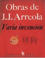 Varia invención（1977 PDF版）