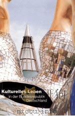 Kulturelles Leben:in der bundesrepunlik Dertschland（1992 PDF版）