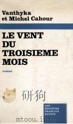 le vent du troisieme mois（1979 PDF版）