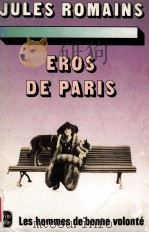 eros de Paris（1973 PDF版）