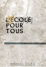l'ecole pour tous（1973 PDF版）