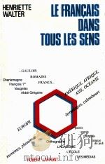 Le fran?cais dans tous les sens（1988 PDF版）